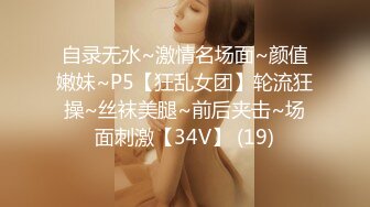 顶级炸裂极品巨乳肥臀撸铁女神【爱健身的妞】露脸私拍，喜欢露出3P颜射，相当反差的