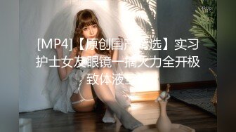 [MP4/ 1.08G] 排骨哥网约顶级美女大长腿,让妹子用大黑牛自慰,后入撞击多毛肥穴