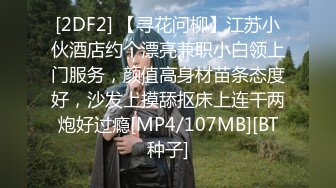 [2DF2] 清纯可爱学妹鑽被子里吃学长的肉棒穿黑丝袜被电动假屌玩弄粉穴无套中出内射[MP4/100MB][BT种子]