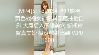 [MP4]STP32084 西瓜影视 黄色战袍女神阳具淫荡抽插自慰 大屌后入伺候美穴 挺翘蜜臀真美妙 极爽榨射高潮 VIP0600