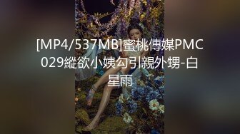 [MP4/ 1.43G] 爆奶嫩妹极品身材嫩妹女友一只小嘤嘤啪啪内射性爱私拍流出