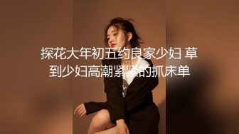 漂亮熟女大姐3P老腊肉小鲜肉 啊啊妹妹好舒服 小哥哥你好猛就这样捻着我奶子用力 啊啊你好棒 被操奶子哗哗骚话不停