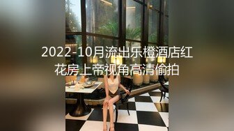 00后小MM 骑着小兔兔和小哥哥互舔 用手指玩小穴 (1)