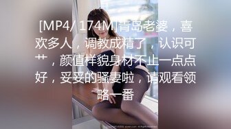 [MP4/ 664M] 磨人的小妖精露脸给小哥舔着鸡巴骚逼就流淫水真骚啊，让小哥多体位蹂躏爆草抽插，浪叫不止表情好骚啊别错过