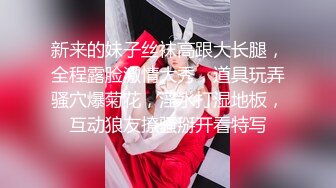 【爆奶淫妻顶级啪啪】极品爆奶淫妻『盘丝大仙』开档情趣黑丝换装各式啪啪 极品丰臀无套后入 淫声四起 (3)