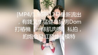 [MP4]麻豆传媒-致富哥钱诱淫娃妹 超弹美臀被后入到高潮 口爆吞精