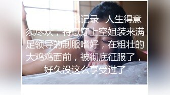 STP33875 炸裂神级颜值女神神似杨幂大美女【棉棉熊】快来舔我，舔我的阴蒂··看我的阴唇又肥又厚