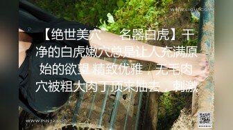 性感情趣内衣女导游??推销纪念品主动勾引土豪游客发生性关系- 美女网红糖糖