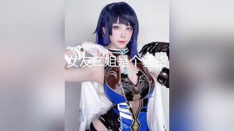 高潮盛宴 最美媚态蜜汁嫩鲍美少女 Yua 情趣白丝女仆掰穴自慰 肛塞后庭极爽高潮满面春光 溢出淫靡白浆 (2)