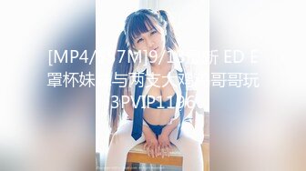 [MP4/ 2.04G]&nbsp;&nbsp; 极品颜值尤物米拉女神女上M字腿极佳角度欣赏肉棒插入白虎美穴