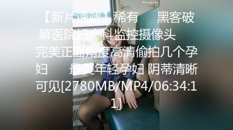 [MP4/ 109M]&nbsp;&nbsp; 我这样的炮架你们会喜欢吗，为数不多的鲜嫩白皙小穴， 好想好棒棒进去试一试里面的感觉如何！