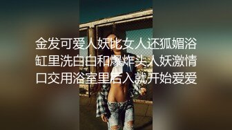 【技校小妹】看着很清纯的00后小妹，乖巧邻家范，家中玩3P，前后夹击暴插骚穴，特写淫液，精彩刺激撸管佳作