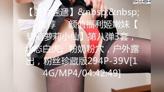 [MP4/700MB]7-29 91论坛著名圈主张总约啪短发内向妹妹，淫水多，主打无套内射