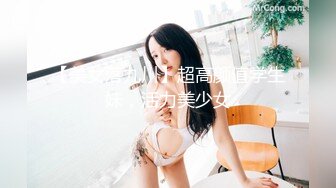 【美女落九川】超高颜值学生妹，活力美少女