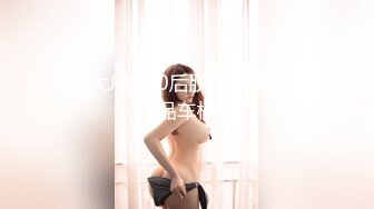 91大J哥-90后肤白貌美的极品车模