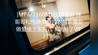 [MP4/352M]1/9最新 中国男子酒店约现役日本AV女优为国争光VIP1196