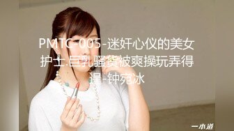 蜜桃影像传媒 PMC-090《强欲岳母觊觎大屌女婿》 蜜桃女神 李蓉蓉