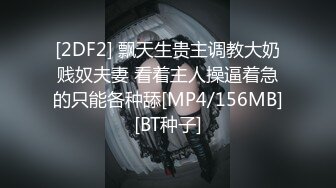 [MP4]STP31265 4个00后嫩妹妹！年纪不大超会玩！粉穴交叉磨蹭，粗大双腿龙互插，男主加入，妹妹轮着上，让人羡慕 VIP0600