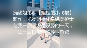 【重磅！纯欲女神归来 buluuuuuu首场大秀解锁新装备】小穴菊花双洞齐插，太美、必须撸一把献给小狗 (1)