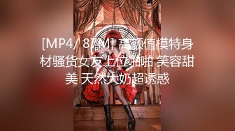 [MP4]【导演冠希】00后色情小团队 下午驱车野战 极品鲍鱼一线天 四下无人尽情性爱