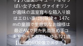 “那边有人偷看，是不是被他发现了”露出被发现，当场高潮，吓得腿软