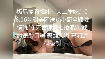 女M博主sex_seoul与他的主子日常说是主子但看着亲来亲去的更像情侣 玩一些离谱的 JB蘸巧克力当百奇吃什么的此外还有不少的足交内容绿奴视角多人运动等等质量佳(NO.16) (2)