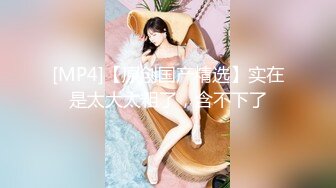 【新片速遞】【挖井喷水】酒窝网红美女，爆乳大长腿，毛毛虫假屌插骚穴，大量喷水，开档丝袜假屌骑乘[0.97G/MP4/02:25:10]