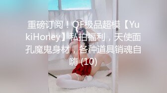 最新超人气香港网红极品美少女 HongKongDoll 会员专享福利 精油娇躯圆臀蜜鲍抽插极致带感