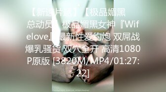 [MP4/1430M]7/7最新 学生妹子约到宾馆脱光光躺在床上这身材肉体真给力VIP1196