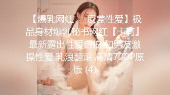 【唯美性爱??顶级嫩妹】纤细苗条嫩妹『软软学姐』最新性爱私拍流出 黑丝制服学姐被男友大肉棒各种猛操 高清1080P原版