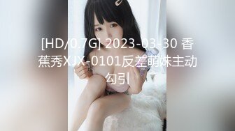 91CM-072.聂小倩.女儿的试探.母亲新男友太老实.单纯女儿来试探.果冻传媒