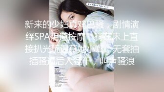 SPA养生馆内技师哥一边给极品少妇按摩一边撩