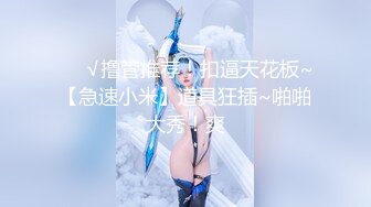 众筹购得未公开新作品【双美尻少女❤️vila泳池畔露出双气质美少女全果无码+情欲互动❤️】