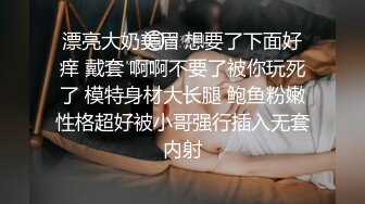 漂亮大奶美眉 想要了下面好痒 戴套 啊啊不要了被你玩死了 模特身材大长腿 鲍鱼粉嫩性格超好被小哥强行插入无套内射