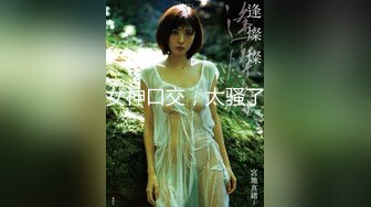 kcf9.com-气质颜值美女！夜晚骑车跑友野战！撩下内衣揉捏奶子，一脸享受舔吊，站立插穴很刺激，扶腰后人猛怼