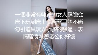 高颜值美妖TS妖月小姐 被小胖墩狠狠修理逼逼，小胖看起来不咋起眼，艹人妖倒是有一手，妖妖呻吟高潮！