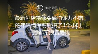 童颜巨乳小女友，全程露脸吃饱喝足开始伺候小哥哥，啥都会口交乳交