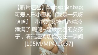 [MP4/ 1.5G] 一堆00后嫩妹子群P淫乱！高颜值超级嫩！脱光光手指插粉穴，正入抽插水挺多