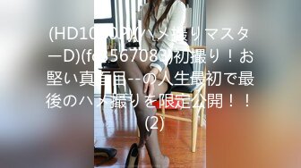 【唯美性爱??甄选推荐】万粉红人美女『台北001』与大屌男友性爱私拍流出 无套爆射一身 射后接着操 高清1080P原版