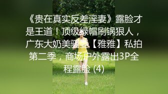 推特NTR媚黑夫妻，宝宝米奇最新流出《老外偷偷摘掉避孕套，无套插入还接着后入》果然不一样，气氛拿捏到位