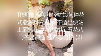 牛人潜入写字楼女厕偷拍公司里的美女职员