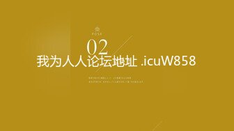 我为人人论坛地址 .icuW858