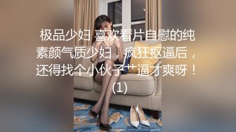 91BCM-029 佳芯 快递小哥逆袭女高管 91制片厂