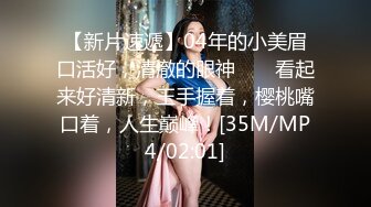 [MP4]STP25453 【婴儿肥肉嘟嘟像混血】激情操逼，旁边还有个解说，抓着大屌一顿吸，主动骑上来猛坐，抬腿侧入爆插骚穴 VIP2209