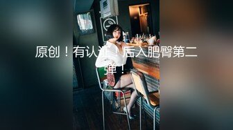 【今宵探良人】良家小情侣，情趣酒店圆床房，耳鬓厮磨尽享鱼水之欢，少妇娇喘魅惑无限