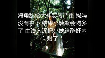 ❤️宅男必备！微博可盐可甜女神福利姬【萌小兔】收费群福利，道具紫薇户外调教啪啪，美女背后总会有个男人征服她