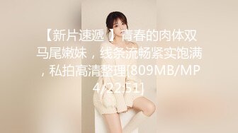 ❤️白嫩柔软美少女❤️大长腿校花学妹私密调教 筷子般的美腿配黑色长筒袜 清纯少女在大鸡巴下变成淫荡的小母狗[MP4/959MB]