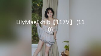 LilyMaeExhib【117V】 (110)