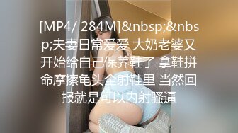 [MP4/426MB]10-7三哥探探约啪高挑湖南妹子，一直喊 老公我要老高潮了