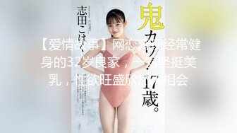 [MP4/ 2.03G]&nbsp;&nbsp;情趣肚兜开档内裤&nbsp;&nbsp;气质美女米拉自慰啪啪&nbsp;&nbsp;振动棒抽插无毛骚穴&nbsp;&nbsp;大屌炮友骑乘爆操&nbsp